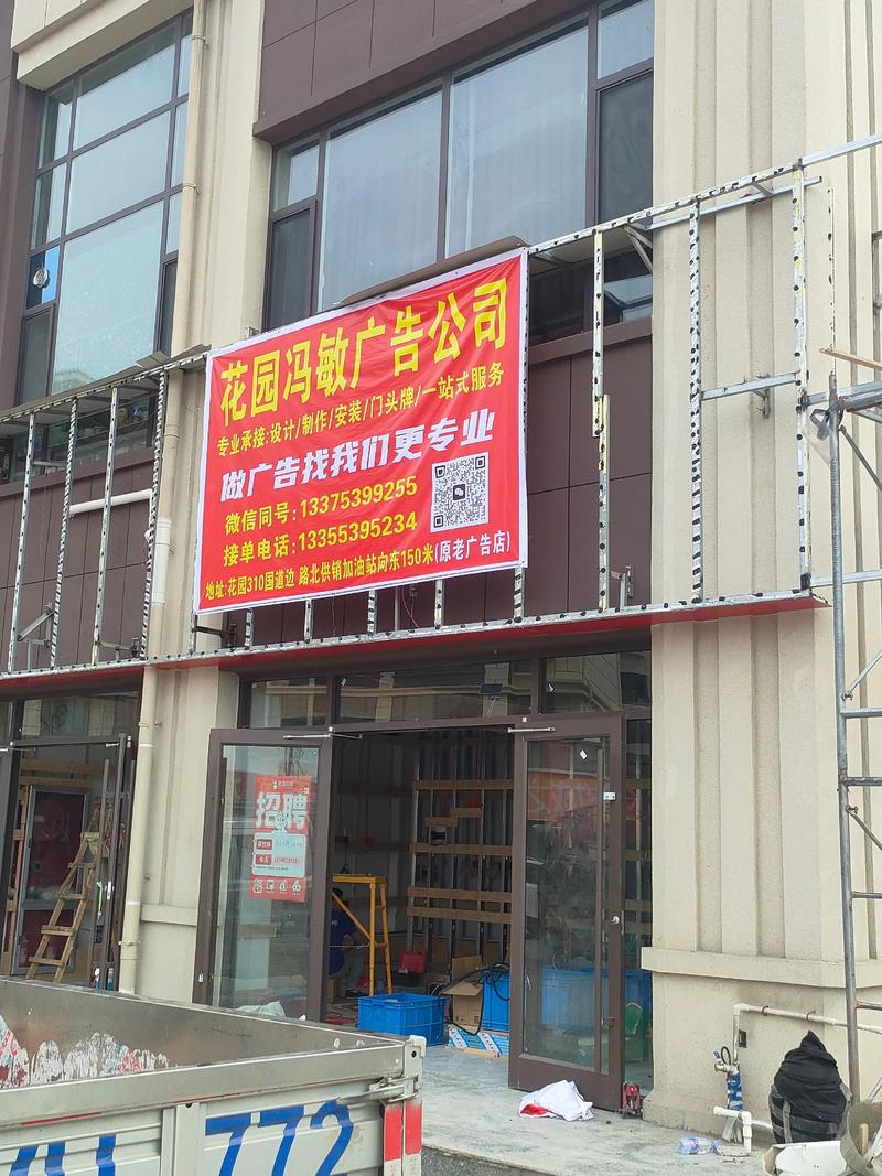 專業設計安裝門頭牌，廣告設計找我們，讓您的店鋪脫穎而出