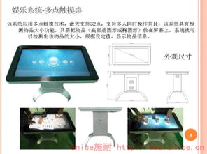 智慧顯示解決方案 廣州施耐電子科技引領廣告機與觸控一體機新潮流