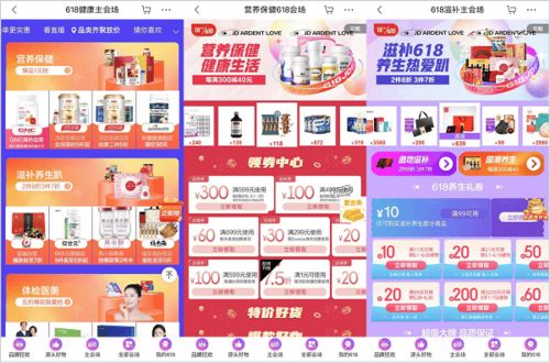 京東健康618領跑精致健康時代 健康服務增長數十倍，數字內容賦能未來